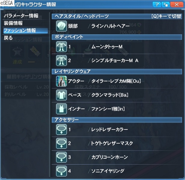 Pso2 ハロウィンコーデコレクション はれひーのやつ