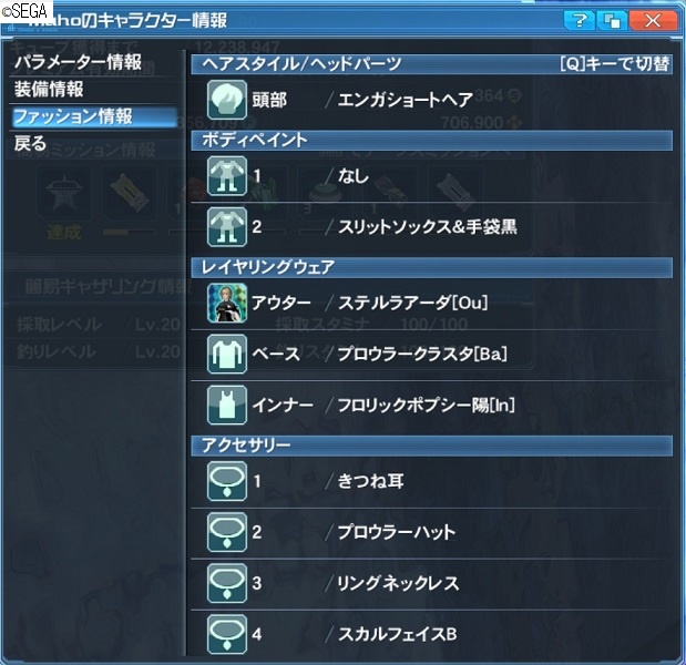 Pso2 ハロウィンコーデコレクション はれひーのやつ