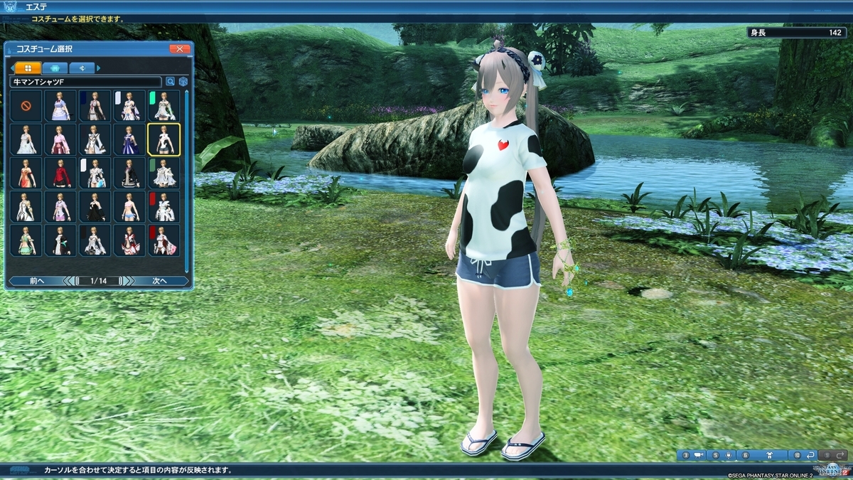 Pso2 古めのおすすめコスチュームまとめた はれひーのやつ