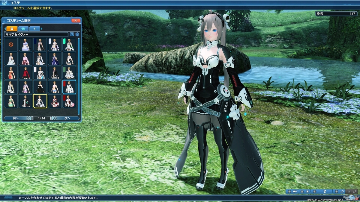 Pso2 古めのおすすめコスチュームまとめた はれひーのやつ