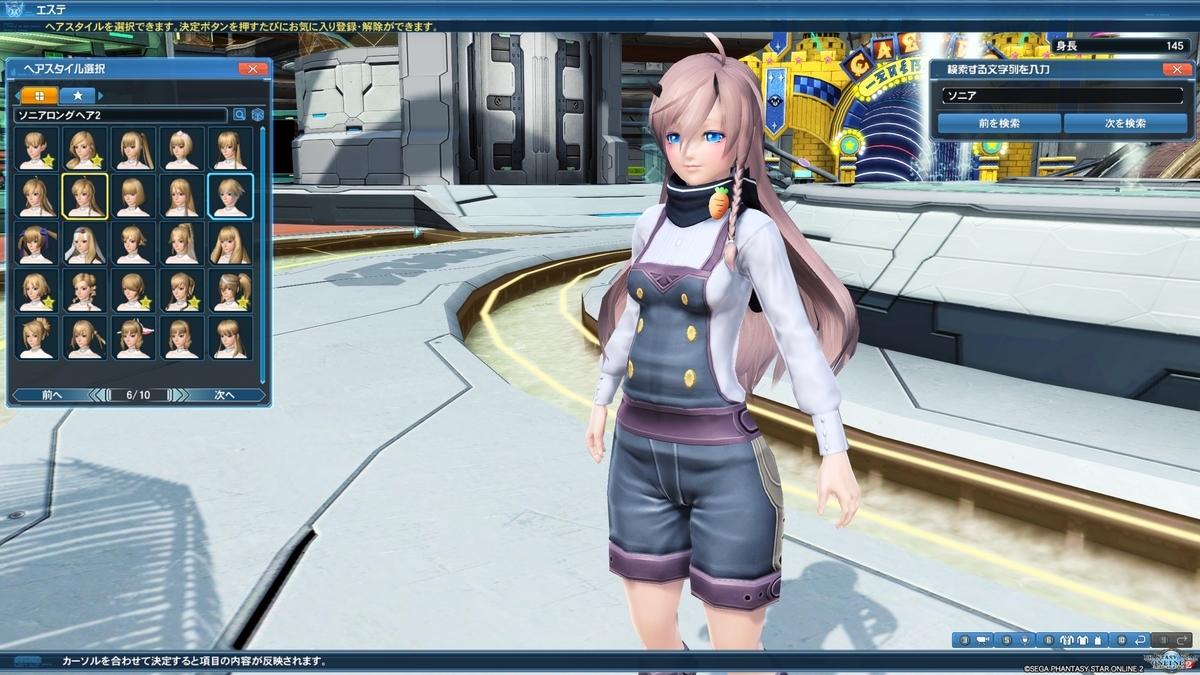 Pso2 おすすめロングヘアスタイルピックアップした はれひーのやつ