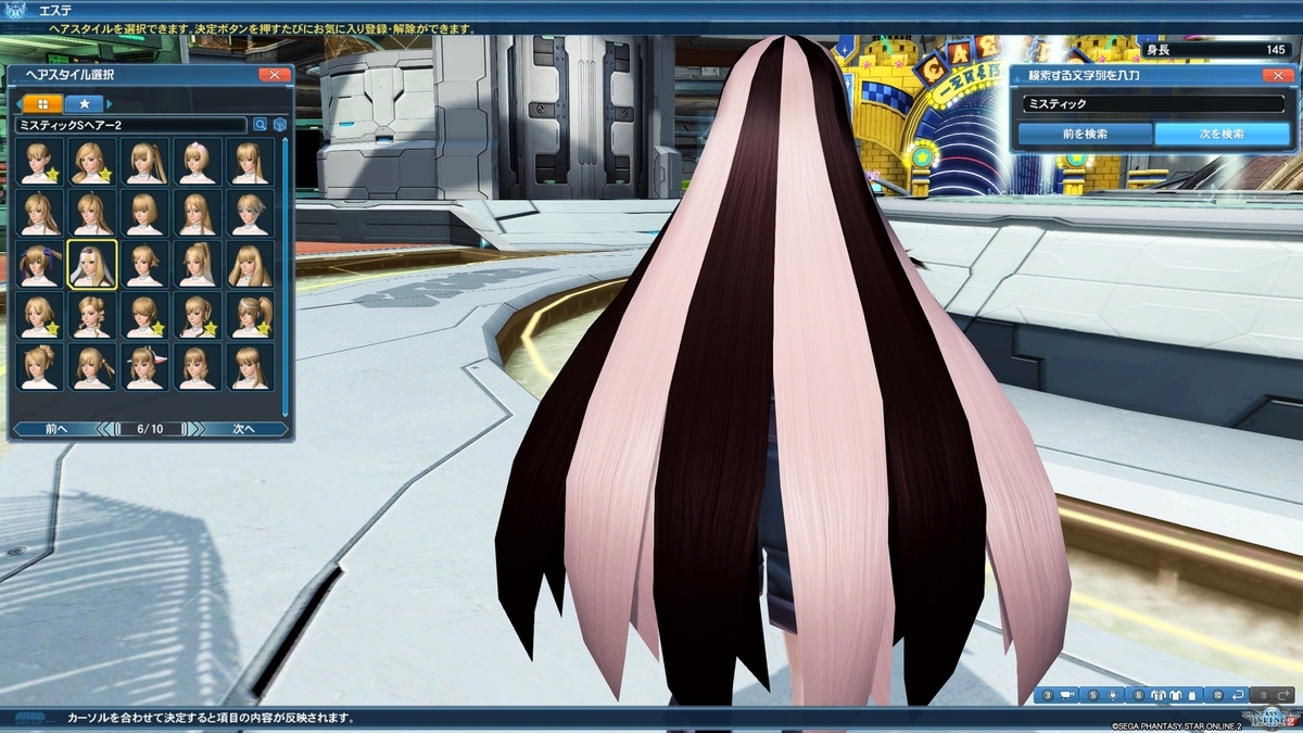 Pso2 おすすめロングヘアスタイルピックアップした はれひーのやつ Pso2 おすすめロングヘアスタイルピックアップした はれひーのやつ