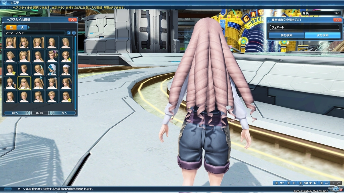 【PSO2】おすすめロングヘアスタイルピックアップした！ - はれひーのやつ