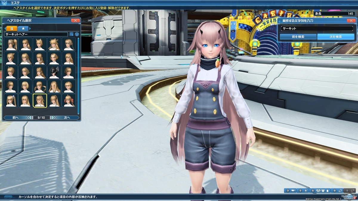 Pso2 おすすめロングヘアスタイルピックアップした はれひーのやつ Pso2 おすすめロングヘアスタイルピックアップした はれひーのやつ