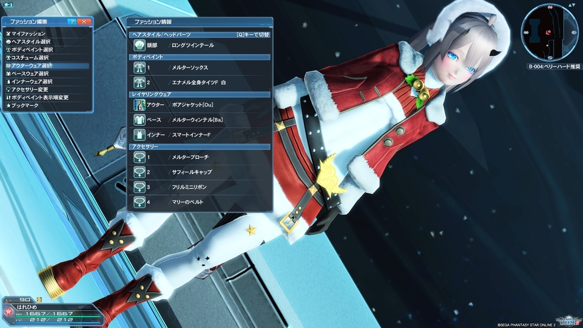 Pso2 Winter Wear 【PSO2】新クリスマス衣装を暖かくアレンジしてみた! - はれひーのやつ
