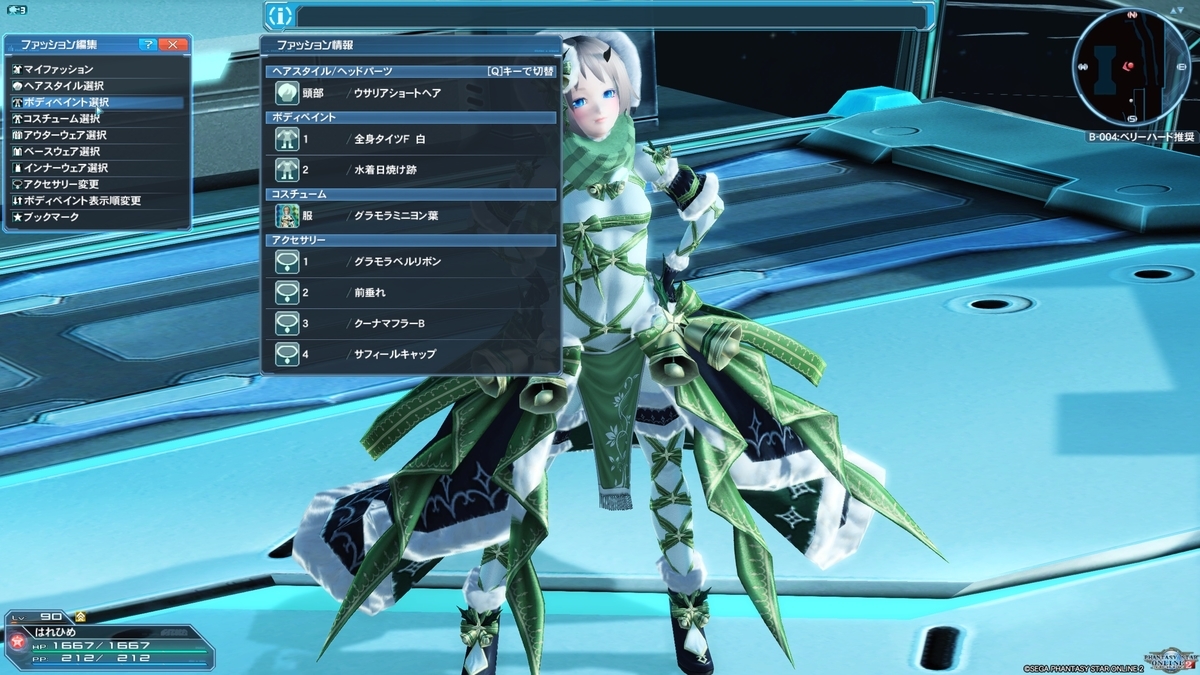Pso2 Winter Wear 【PSO2】新クリスマス衣装を暖かくアレンジしてみた! - はれひーのやつ