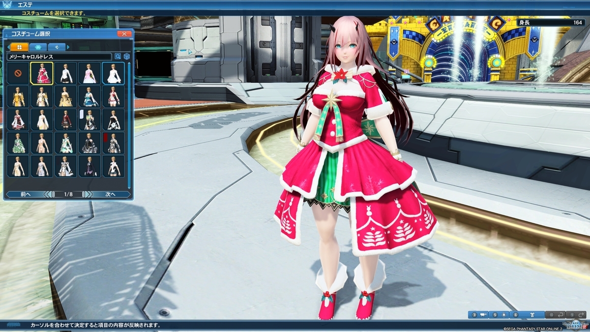 Pso2 女性版クリスマス衣装かんたんまとめ はれひーのやつ