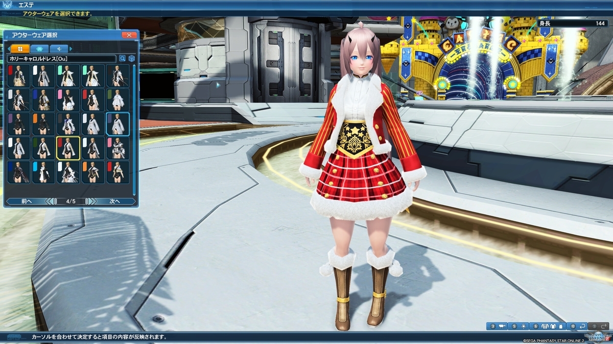 Pso2 女性版クリスマス衣装かんたんまとめ はれひーのやつ