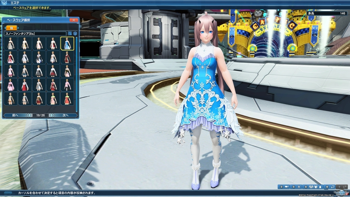 Pso2 Winter Wear 【PSO2】女性版クリスマス衣装かんたんまとめ! - はれひーのやつ