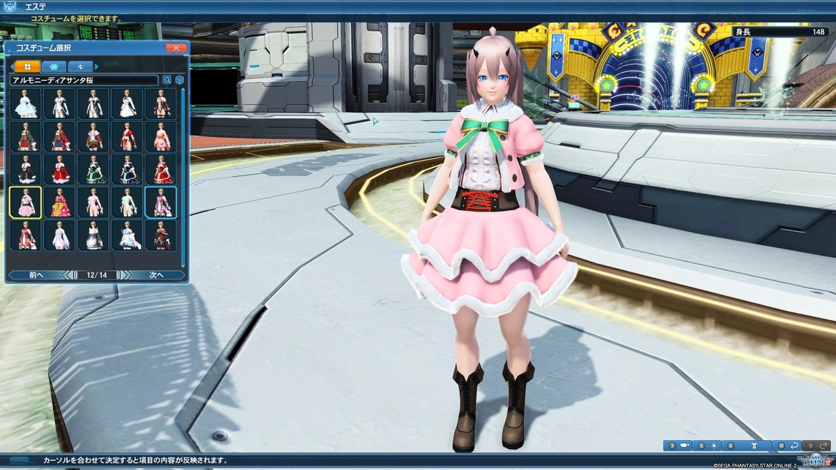 Pso2 Winter Wear 【PSO2】女性版クリスマス衣装かんたんまとめ! - はれひーのやつ