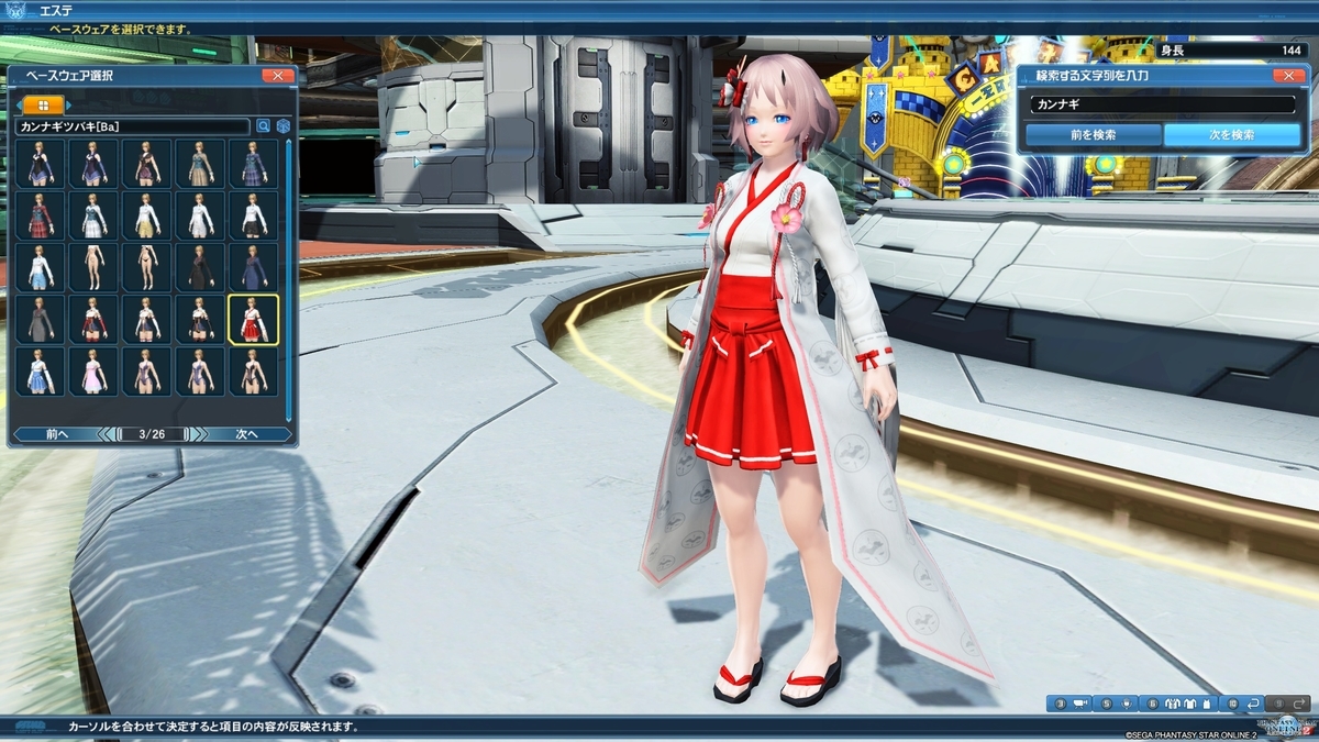 Pso2 新年 お正月に使えそうな衣装やアクセ はれひーのやつ