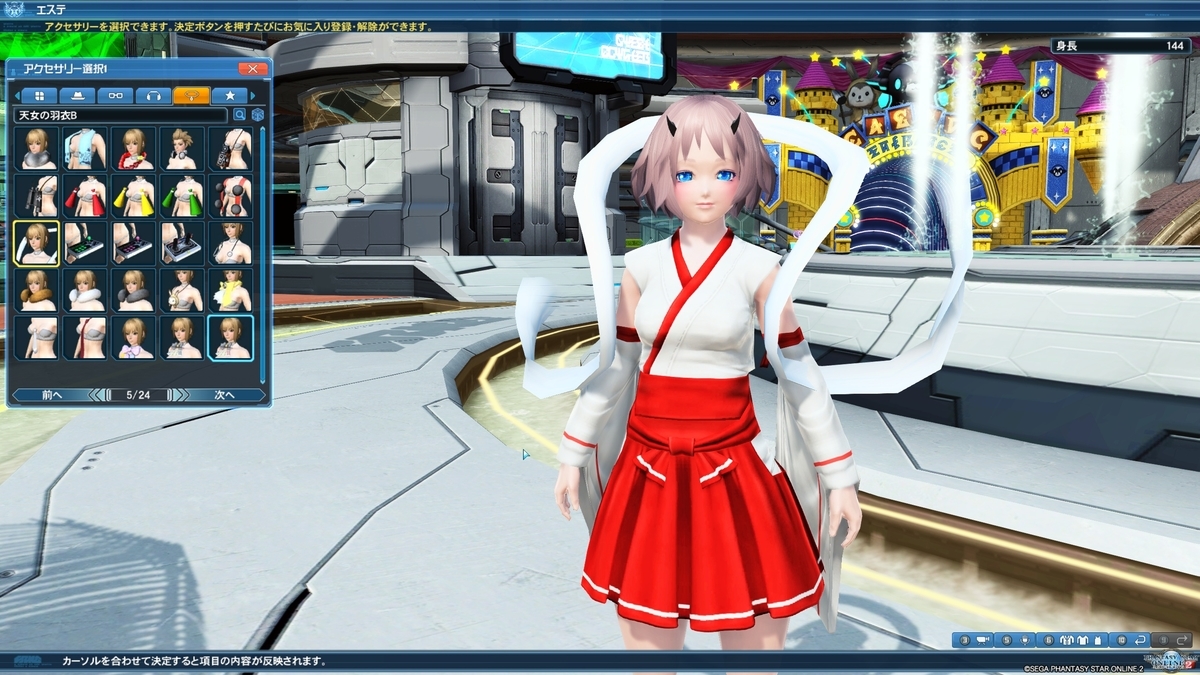 f:id:harehime_pso2:20191230165556j:plain