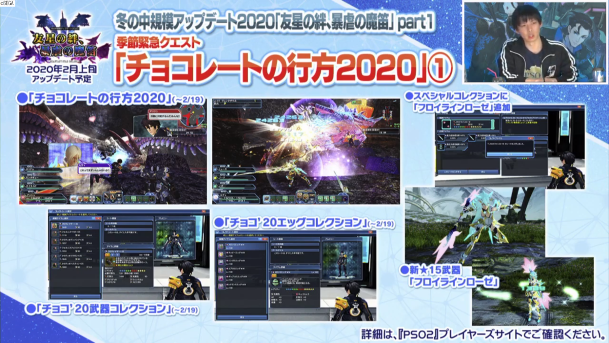 Pso2 2020 1 14のpso2 Station の内容まとめた はれひーのやつ