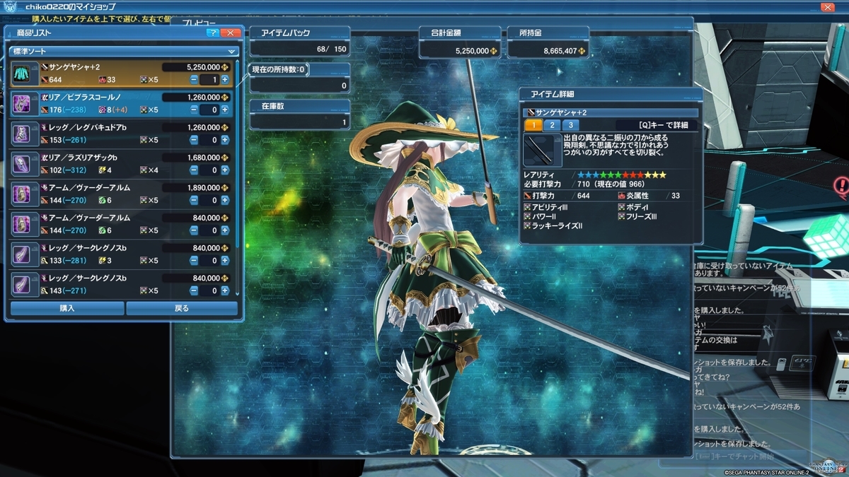 Pso2 和風な武器や迷彩まとめてみた はれひーのやつ