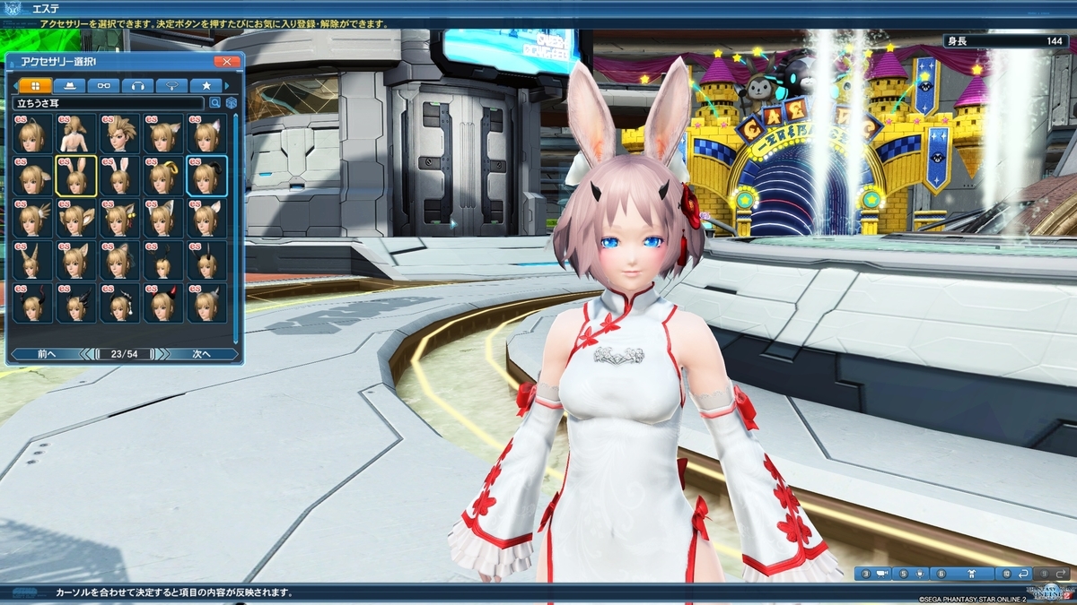Pso2 ケモ耳っぽいアクセまとめてみた はれひーのやつ Pso2 ケモ耳っぽいアクセまとめてみた はれひーのやつ