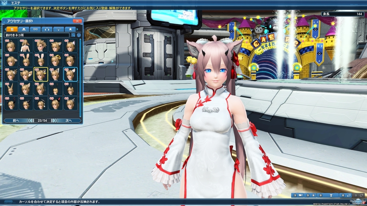 Pso2 ケモ耳っぽいアクセまとめてみた はれひーのやつ