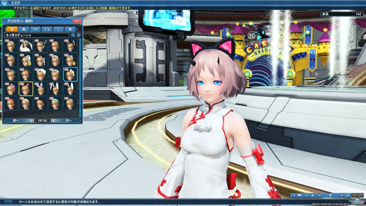 Pso2 ケモ耳っぽいアクセまとめてみた はれひーのやつ