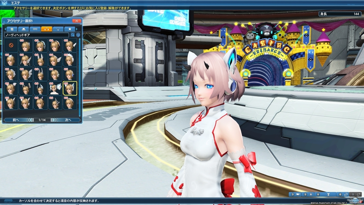 Pso2 ケモ耳っぽいアクセまとめてみた はれひーのやつ