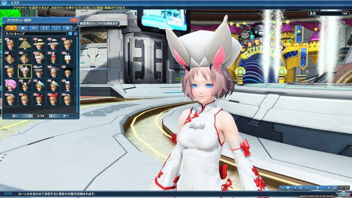 Pso2 ケモ耳っぽいアクセまとめてみた はれひーのやつ