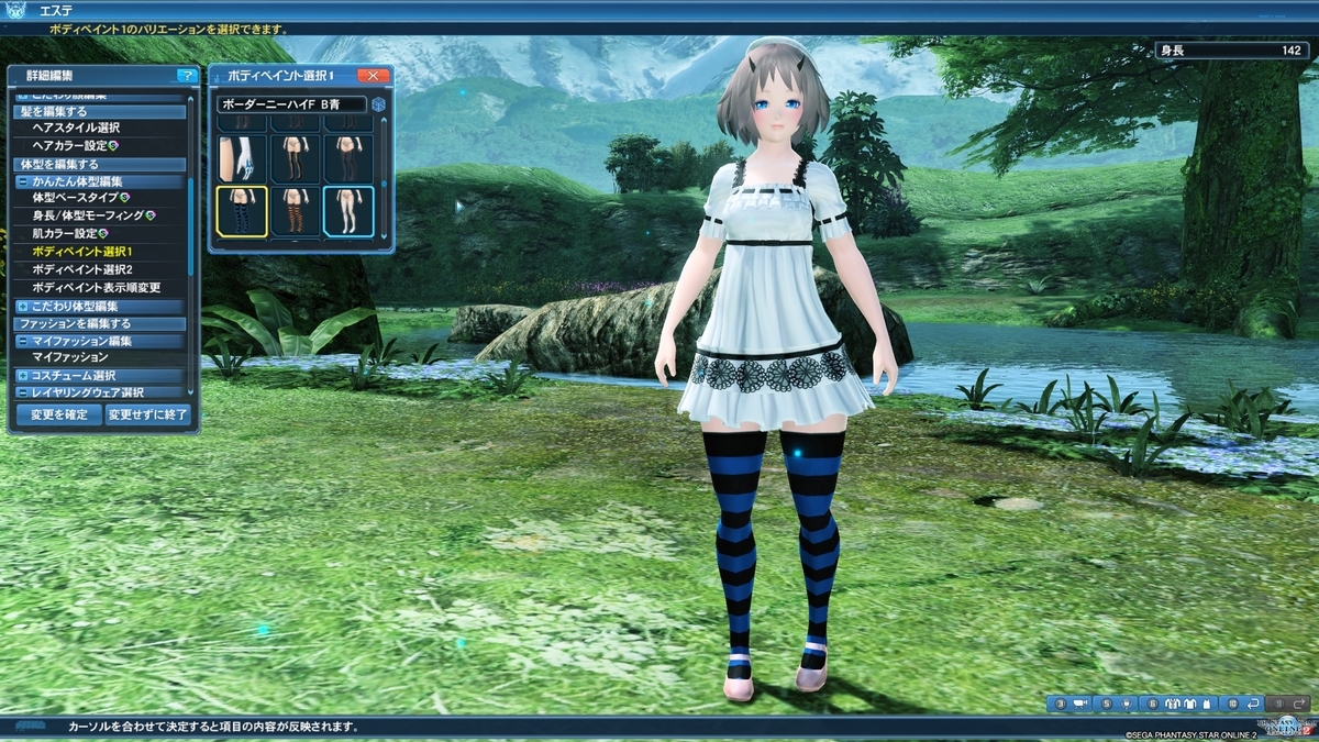 Pso2 絶対領域の広さをまとめた はれひーのやつ