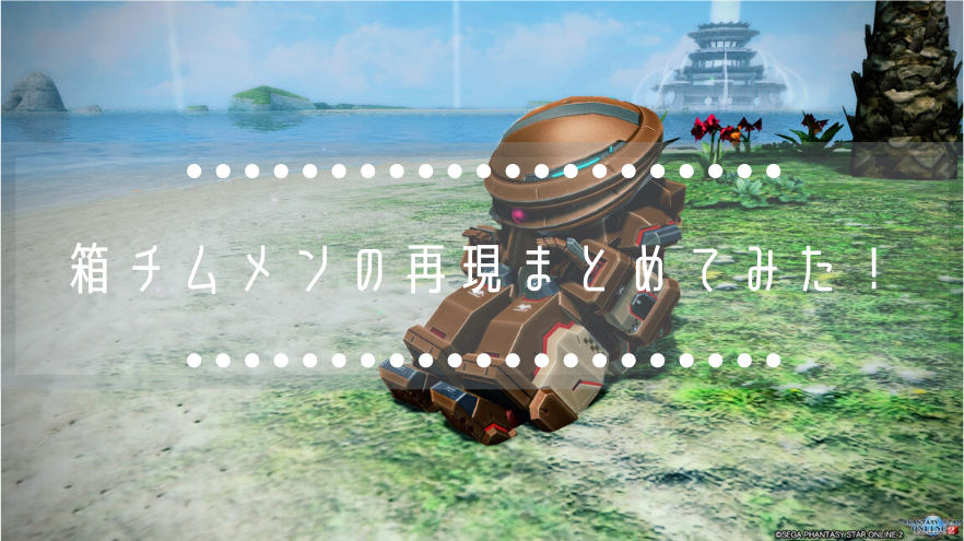 箱チムメンの再現まとめてみた はれひーのやつ 箱チムメンの再現まとめてみた はれひーのやつ
