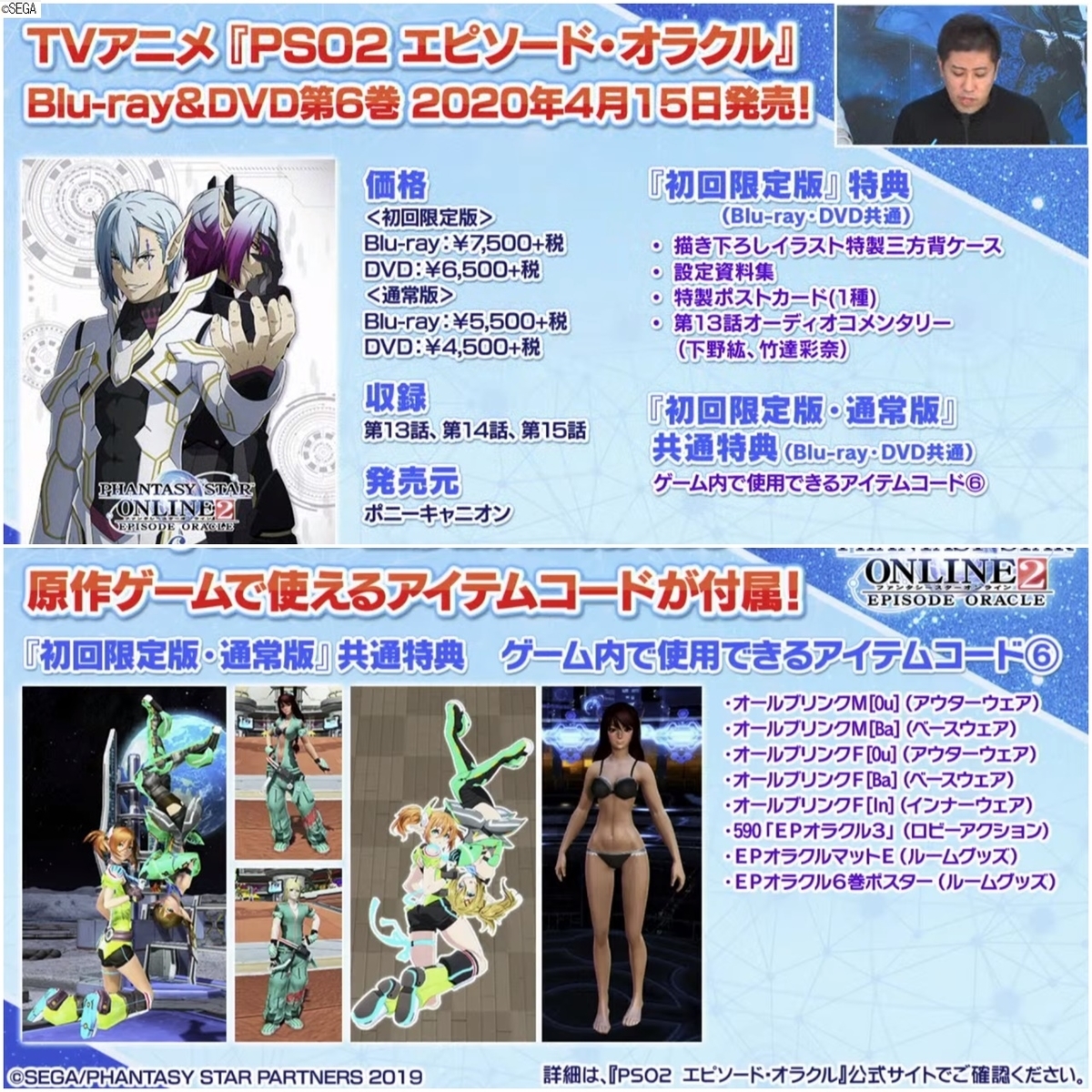 Pso2 3 24の Pso2 Station を簡単にまとめた はれひーのやつ