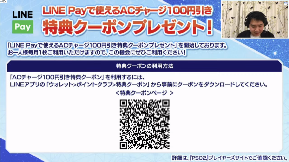 Pso2 5 19の Pso2 Station を簡単にまとめた はれひーのやつ