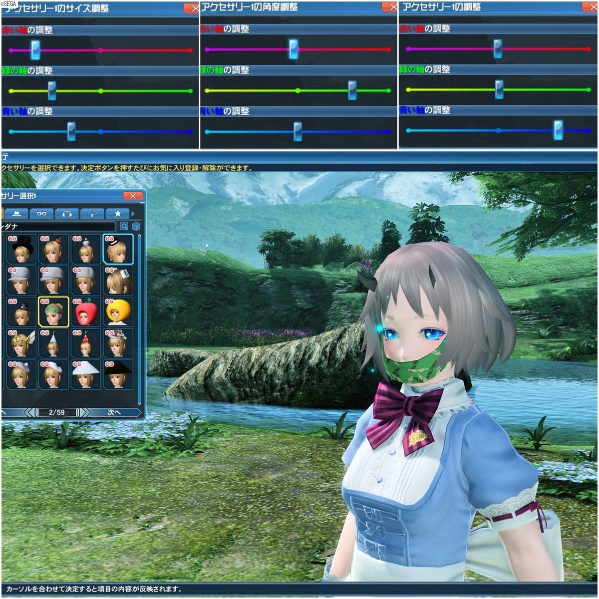 Pso2 頭部上段の持ってるアクセの可動域調べてみた はれひーのやつ