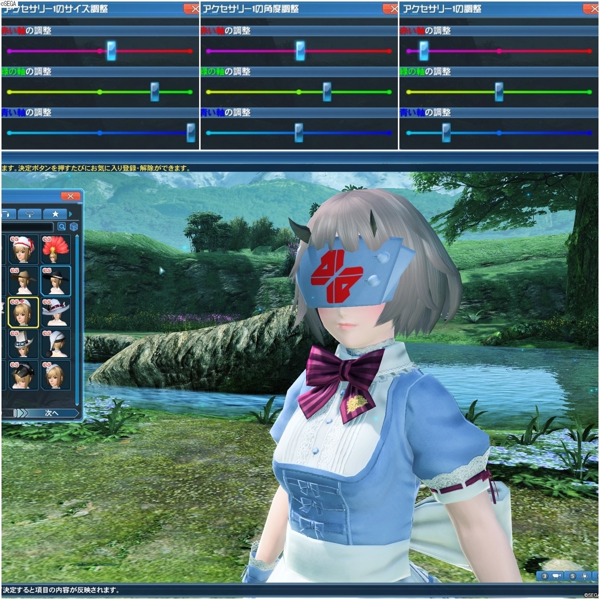 【PSO2】頭部上段の持ってるアクセの可動域調べてみた! - はれひーのやつ