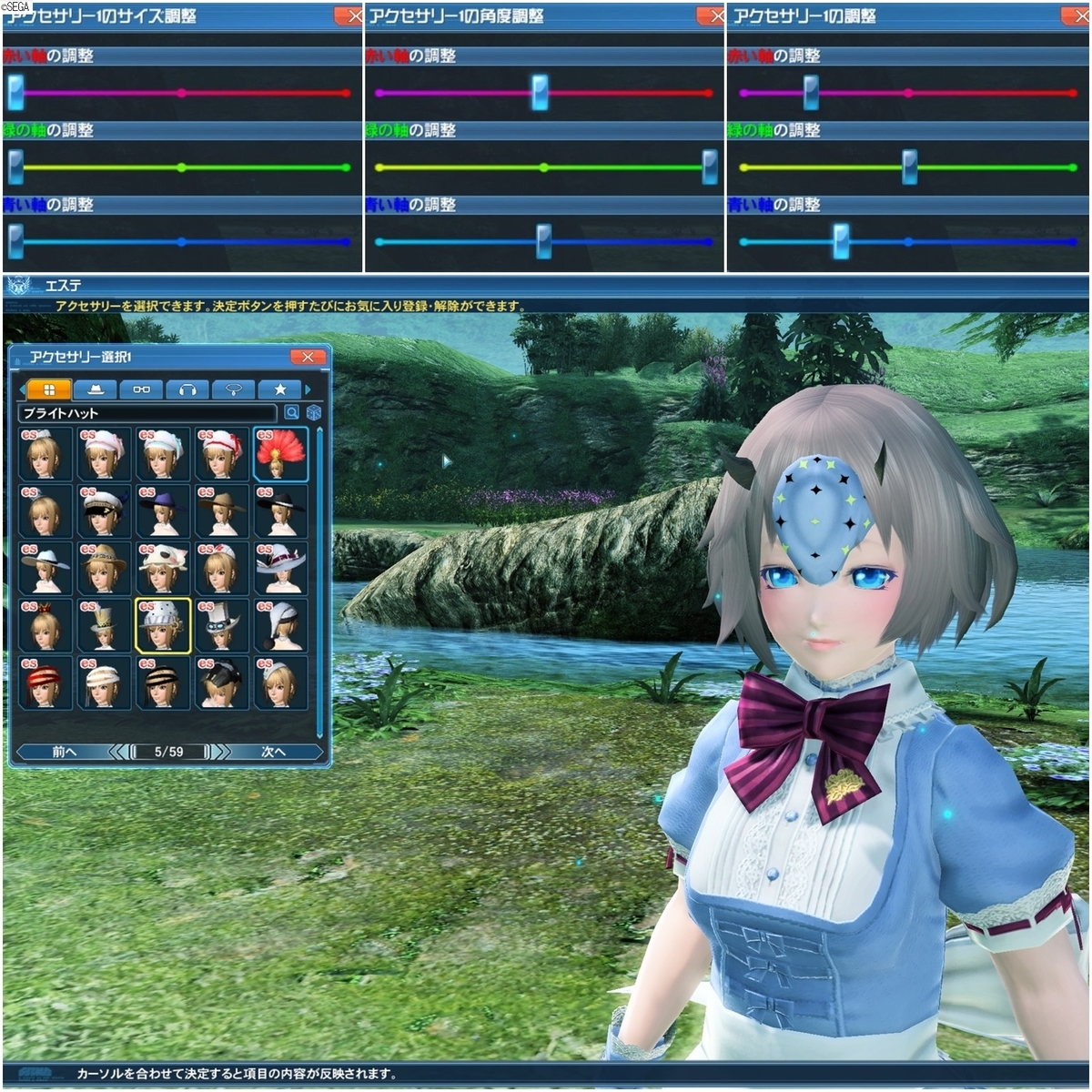 Pso2 頭部上段の持ってるアクセの可動域調べてみた はれひーのやつ