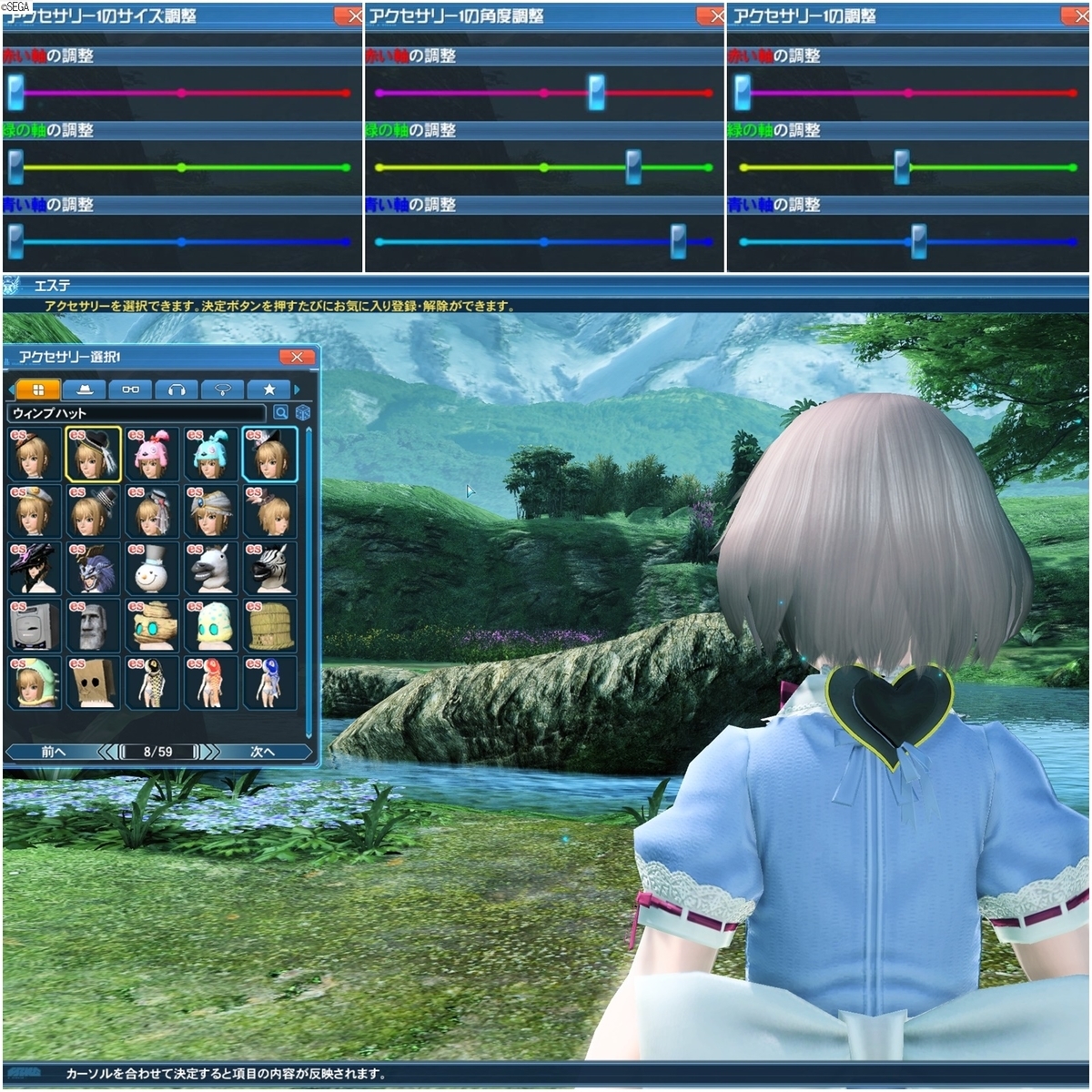Pso2 頭部上段の持ってるアクセの可動域調べてみた はれひーのやつ
