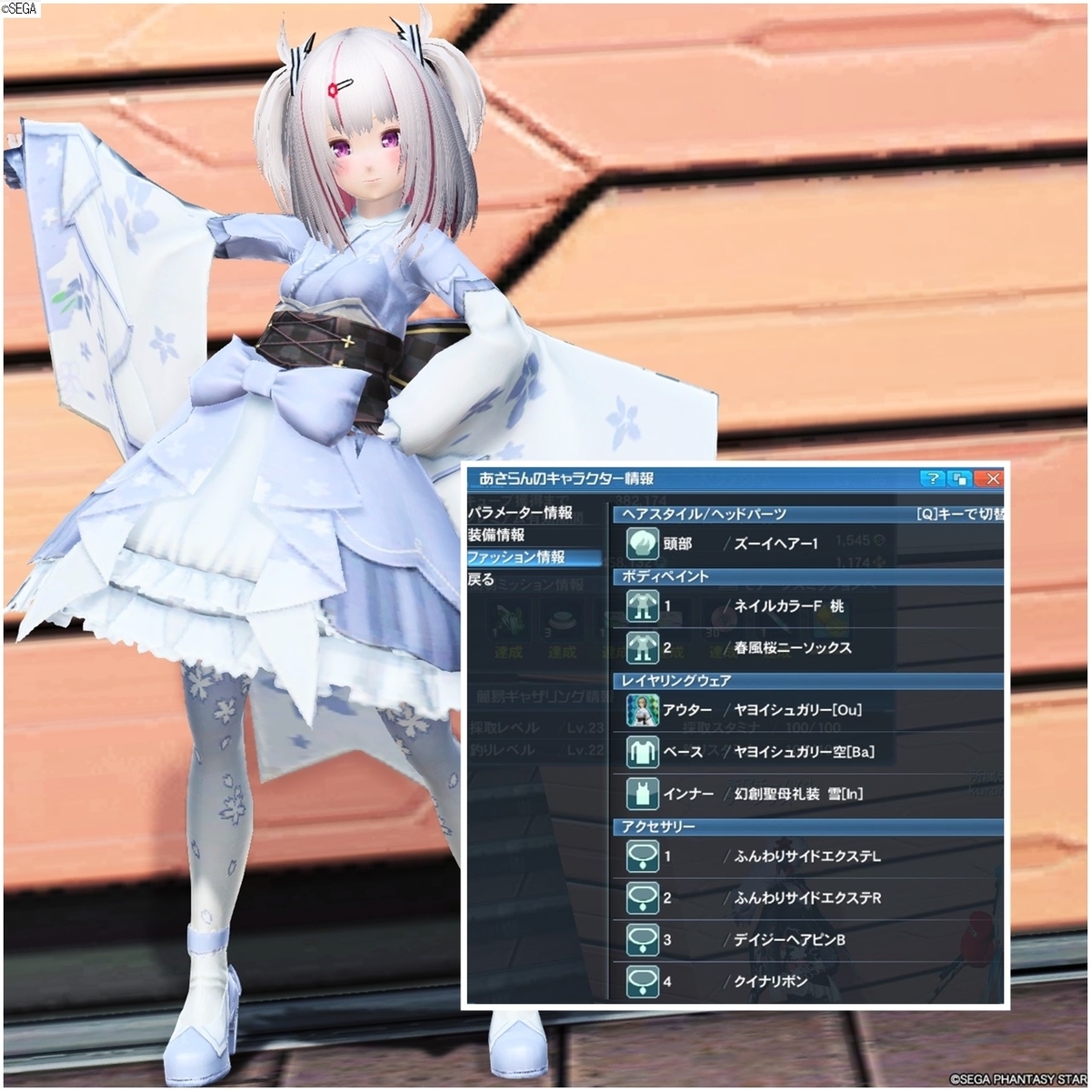 Pso2 和風コーデコレクション はれひーのやつ Pso2 和風コーデコレクション はれひーのやつ