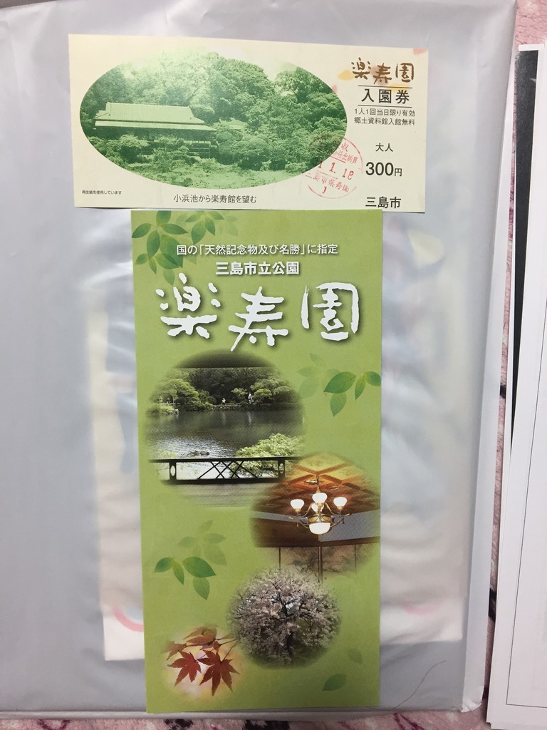 f:id:harei:20190126180109j:plain f:id:harei:20190126180109j:plain