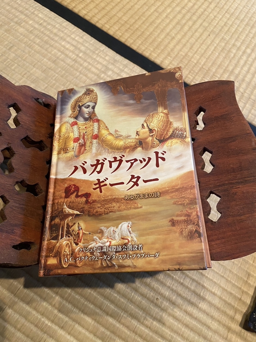 バガヴァッド・ギーター勉強会 || バガヴァッド・ギーターとは
