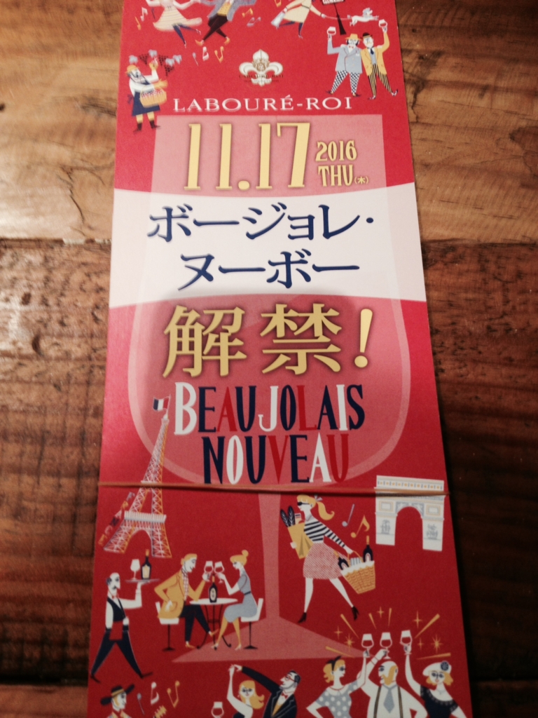 f:id:harenohi-eats:20161116234906j:plain