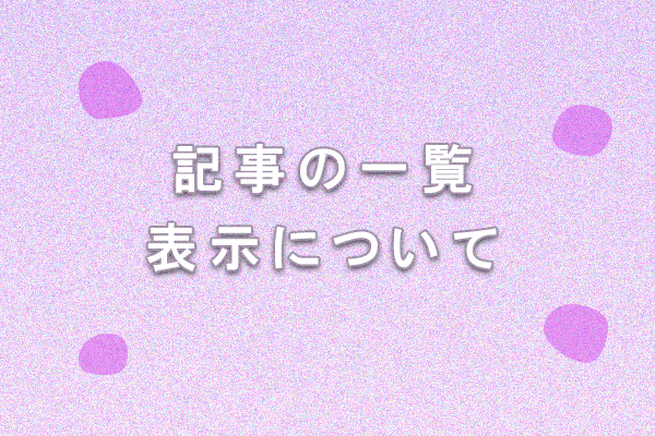 f:id:harenohibi:20210609101210j:plain