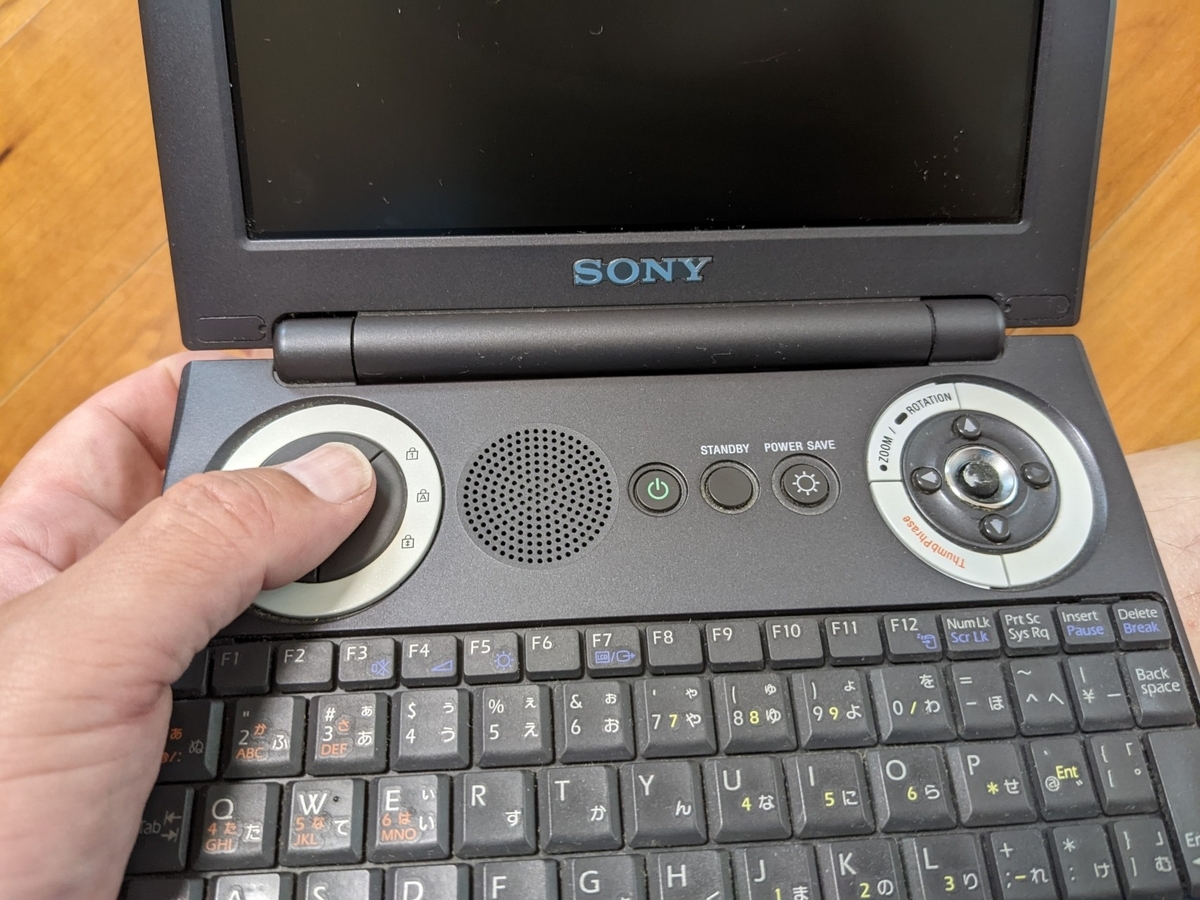 キーボードフェチ part12 Sony Vaio U(PCG-U101) - 晴れたり沼ったり