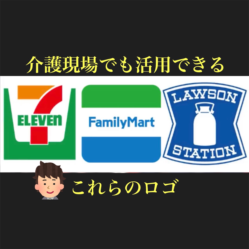 コンビニ 色