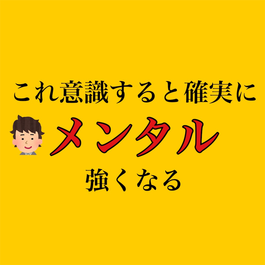 落ち込まない 確実にメンタルが強くなる たった1つの考え方を共有します 介護職員の戦闘力が上がるブログ