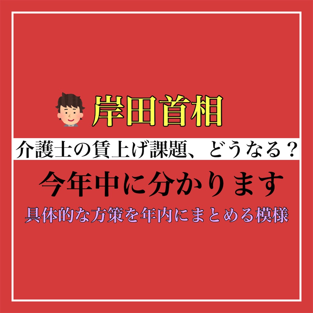 f:id:hareoku:20211015145619j:image