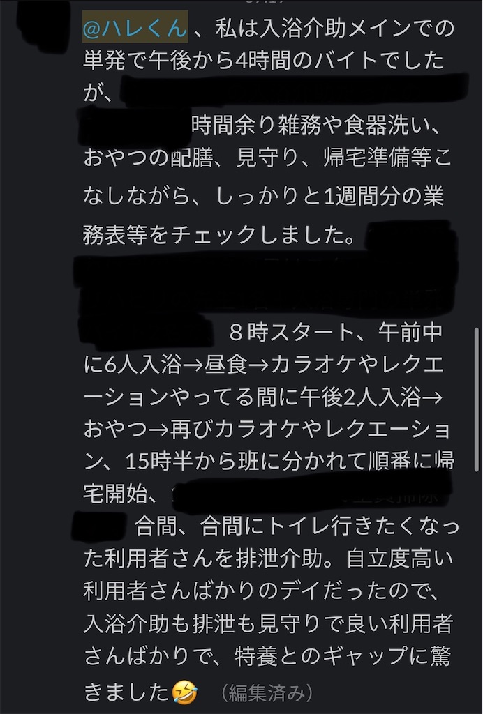 f:id:hareoku:20240301220249j:image