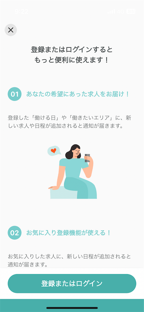 f:id:hareoku:20240309152924p:image