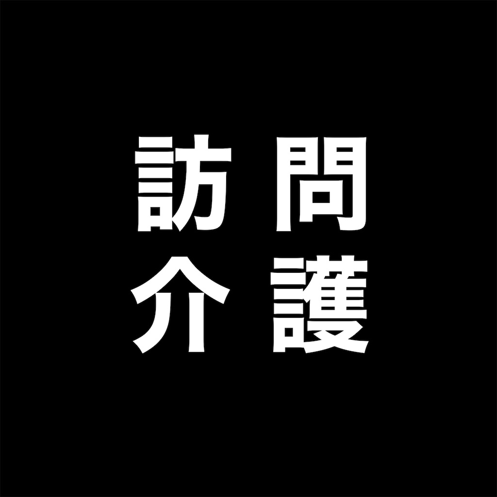f:id:hareoku:20240914152518j:image