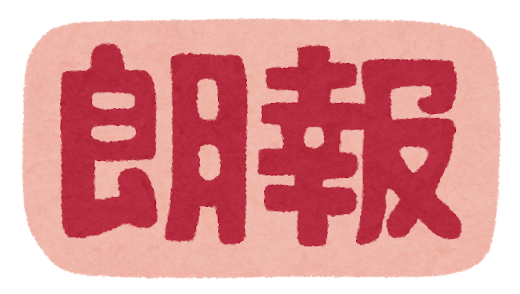 f:id:hareoku:20240916200136p:image