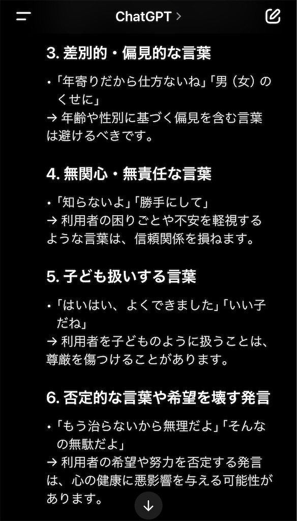 f:id:hareoku:20241206220455j:image