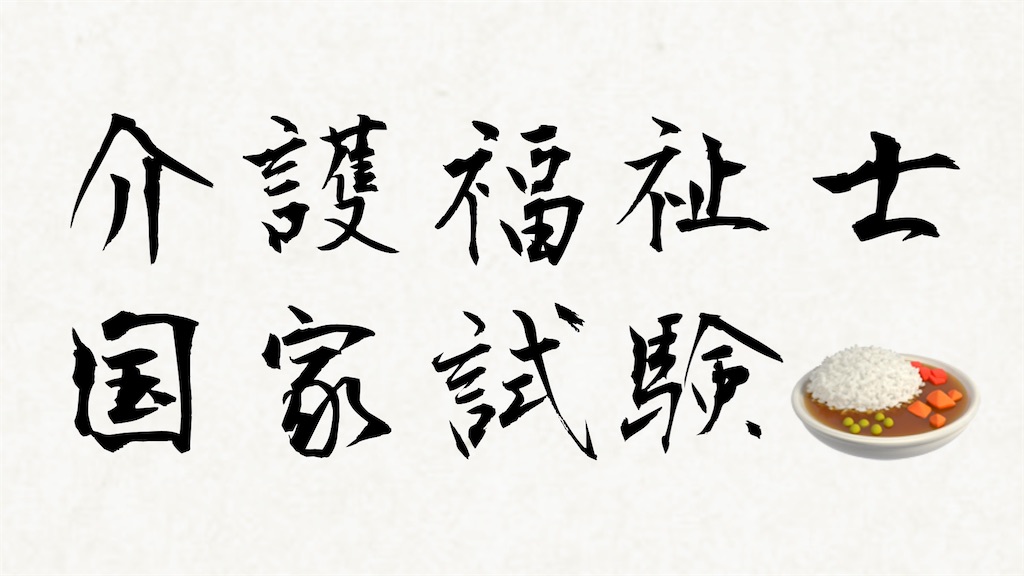 f:id:hareoku:20250127142105j:image f:id:hareoku:20250127142105j:image