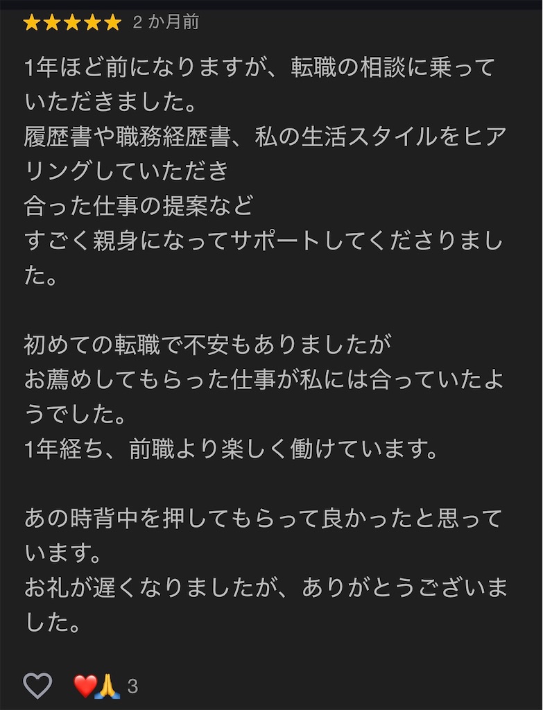 f:id:hareoku:20250310100248j:image