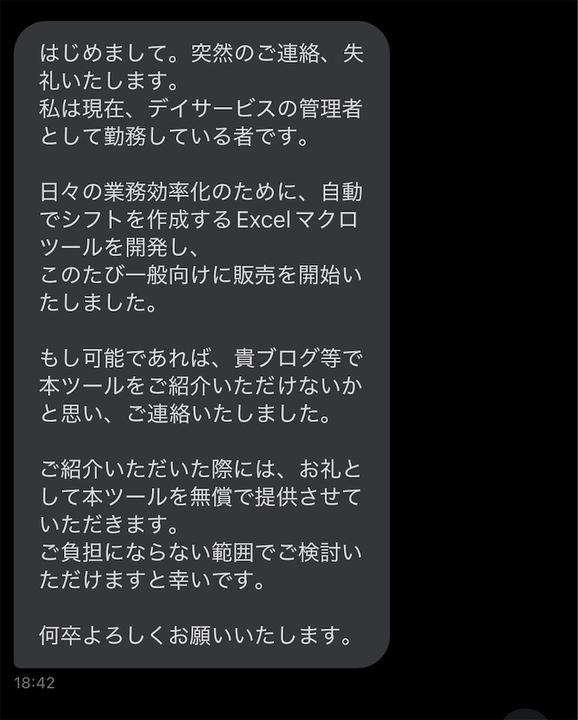 f:id:hareoku:20250809214434j:image