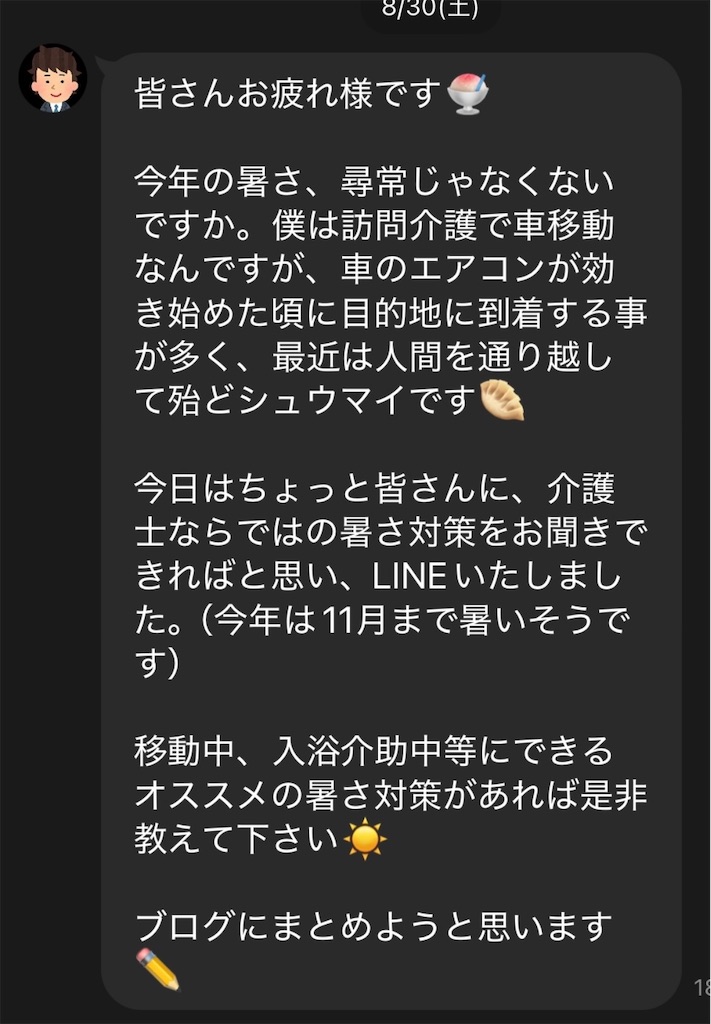 f:id:hareoku:20250901130146j:image