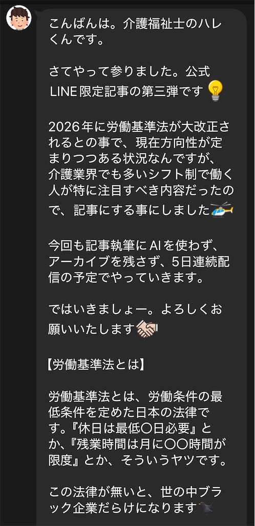 f:id:hareoku:20260114114709j:image